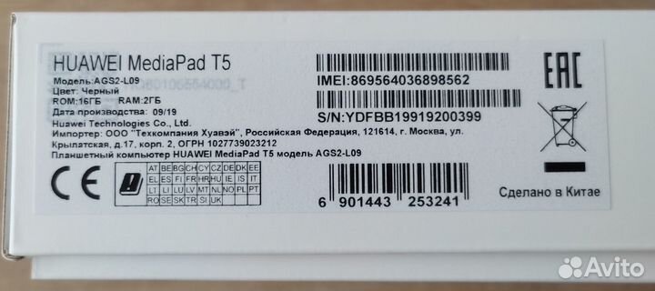 Планшет Huawei MediaPad T5 10