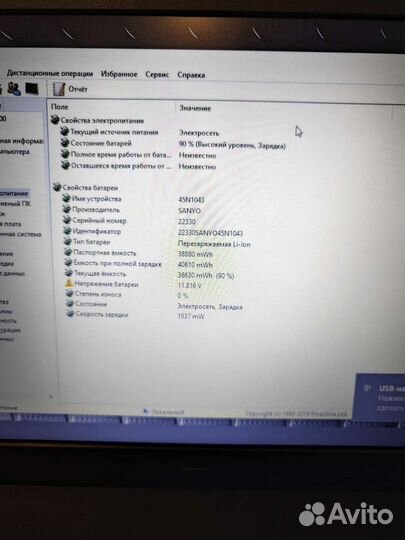 Lenovo Thinkpad E430 i3-2350M 2.3Ghz/8Gb/320Gb Чек