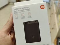 Внешний аккумулятор Xiaomi Mi Power Bank 3 Ultrа