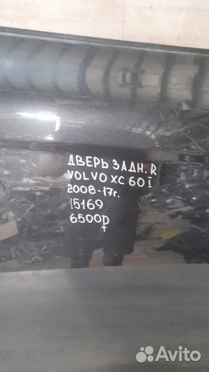 Дверь задняя правая Volvo Xc60 1 С 2008 По 2017