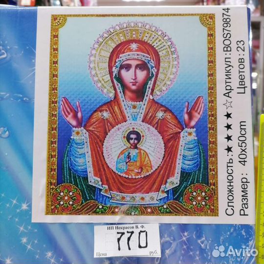 Мозайка алмазная