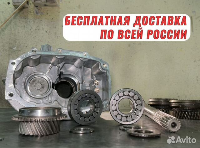 Кпп Газель Ремкомплект купить в Ярославле ГАЗ (Горьковский ...