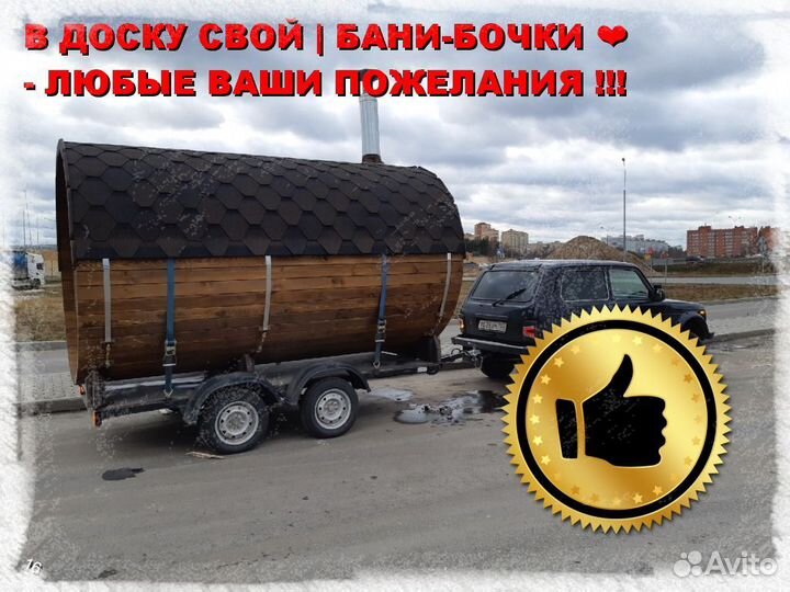 Квадро бочка