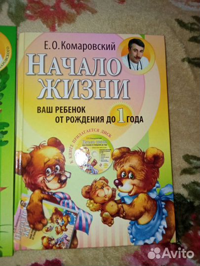 Книги комаровского