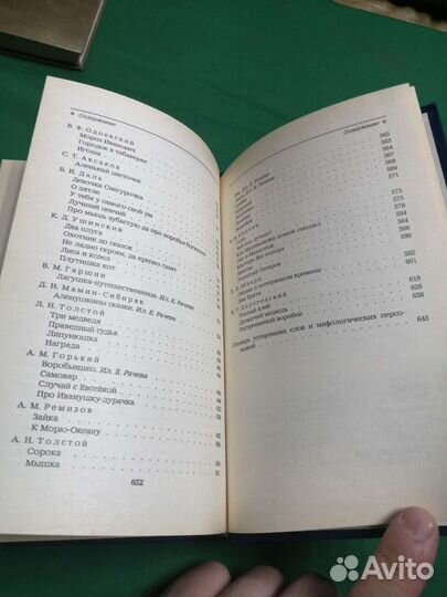 Сказки Городок в табакерке 1989г.не читана
