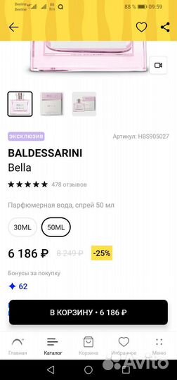 Туалетная вода