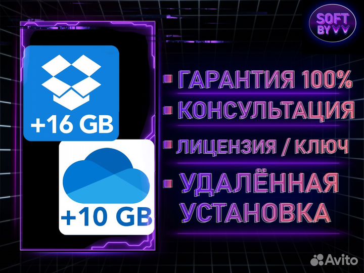 OneDrive / Dropbox 10/16 гб навсегда купон