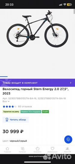 Велосипед shtern energy 2.0 колеса 27,5