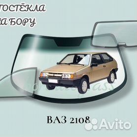 Замена автостёкол ВАЗ