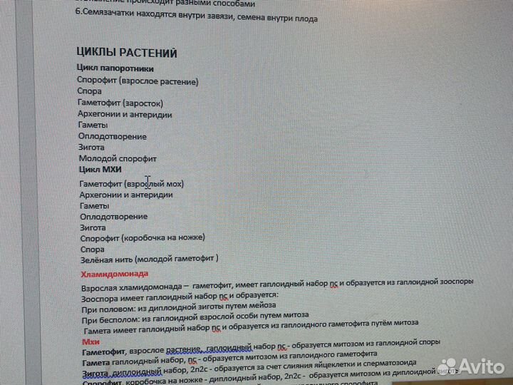 Шпаргалки егэ биолгия