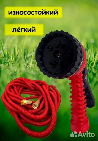 Шланг растягивающийся, 75 метров