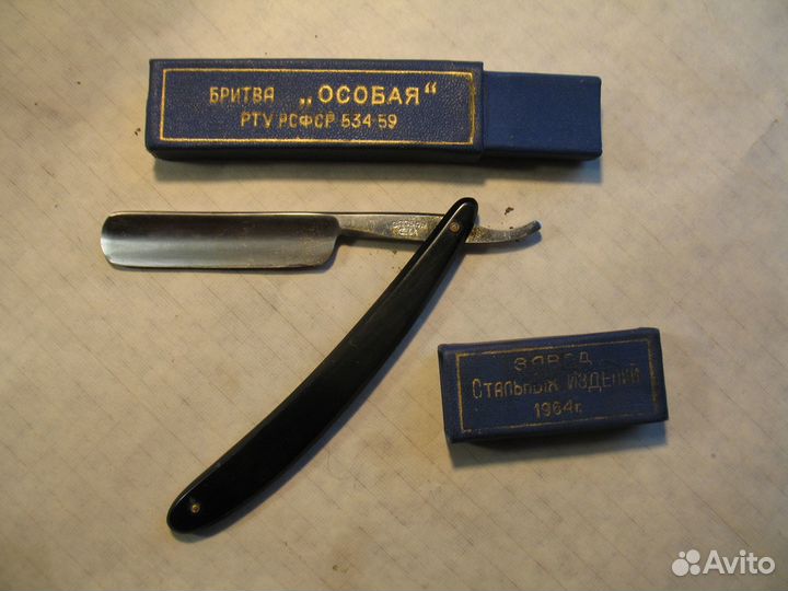 Опасная бритва СССР 1964г 