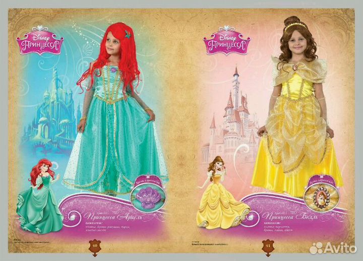 Прокат И продажа карнавальных костюмов