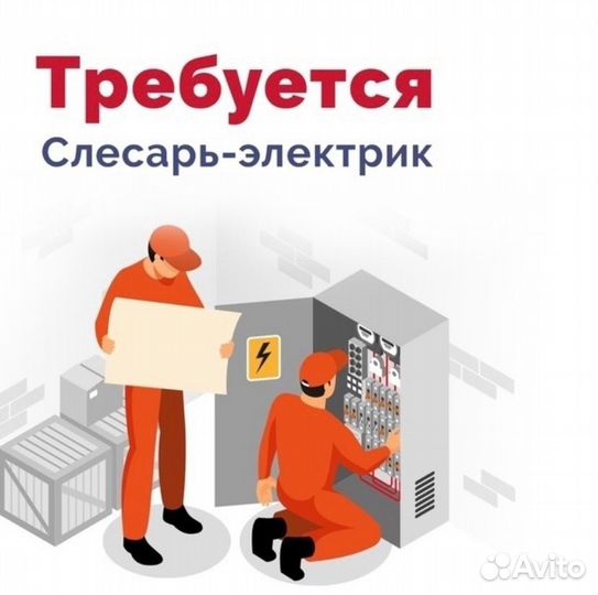 Электрик, Сантехник - оплата каждый день