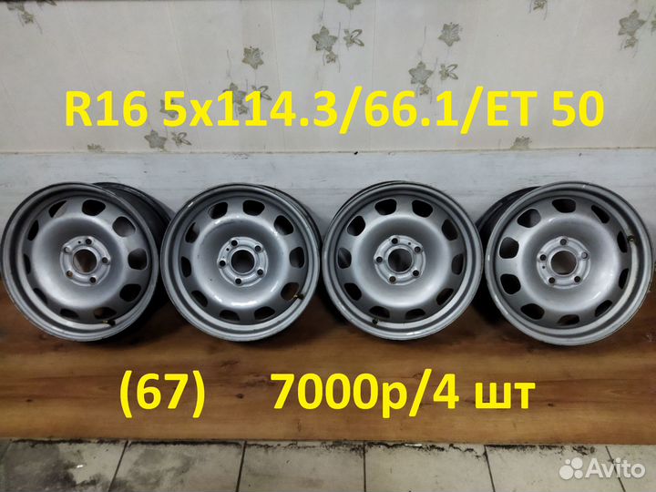 Диски штамп R16 5x114.3