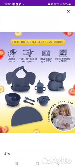 Набор силиконовой посуды детской