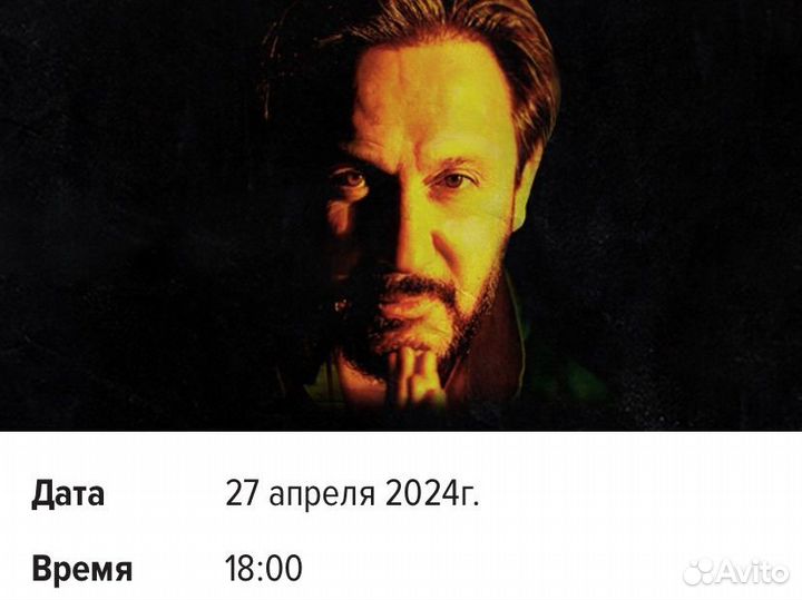 Билеты на концерт Стаса Михайлова