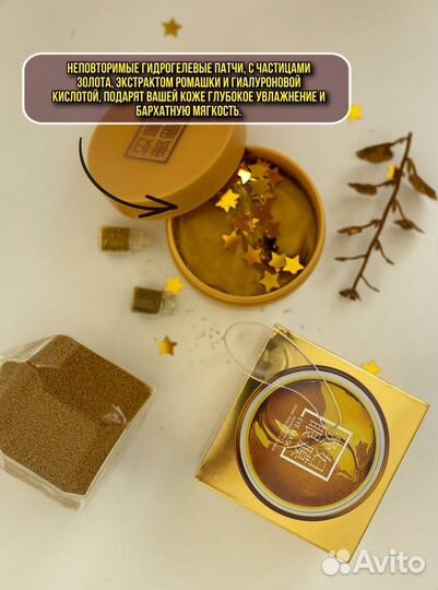 Патчи для глаз