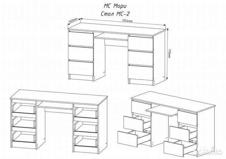 Письменный стол