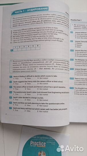 Practice Exam Papers ОГЭ(гиа), ЕГЭ