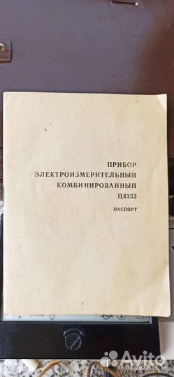 Мультиметр новый, ссср, 1982 год