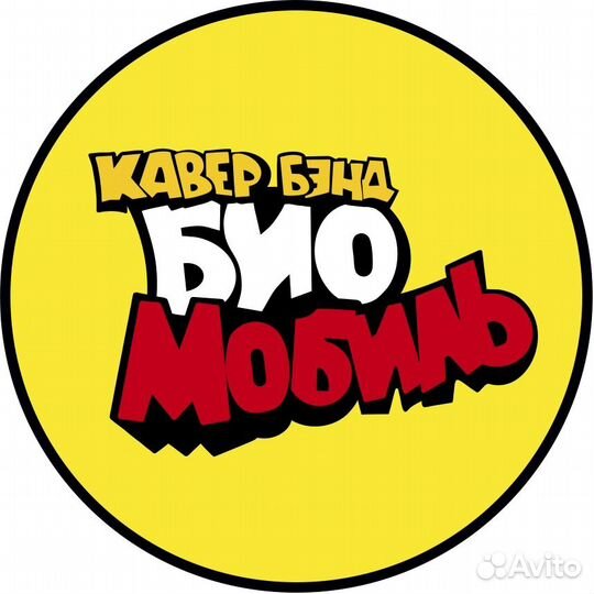 Музыканты, кавер группа, свадьба, корпоратив