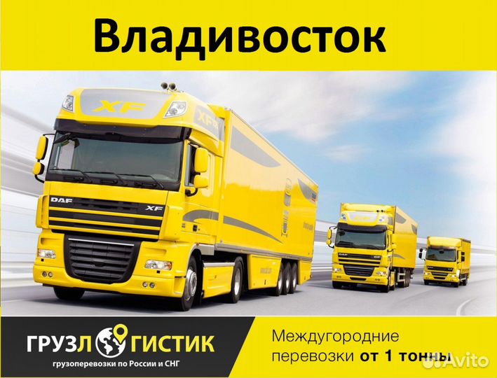 Грузоперевозки