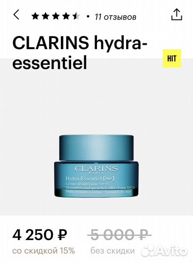 Крем для лица clarins