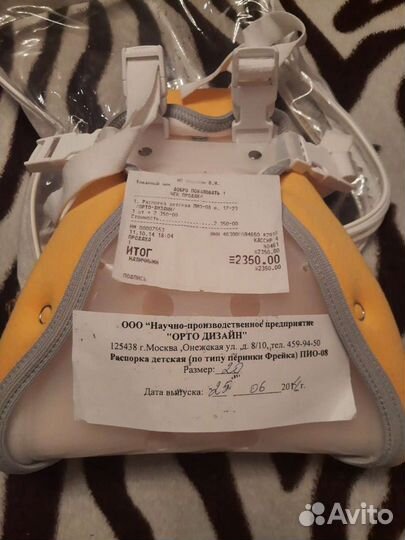 Перинка фрейка