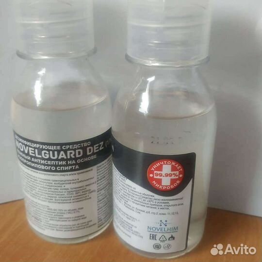 Антисептик для рук