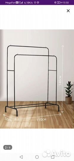 Вешалка напольная металлическая