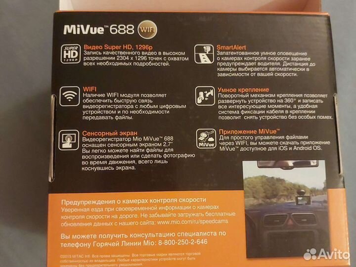 Видеорегистратор Mio mivue 688