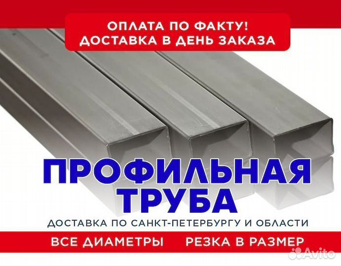 Профильная труба 25х25