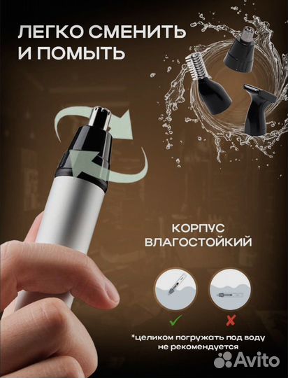 Триммер для бороды