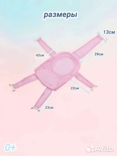 Гамак для купания