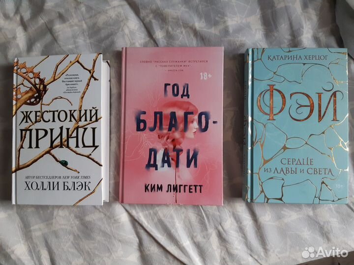 Книги фэнтези young adult