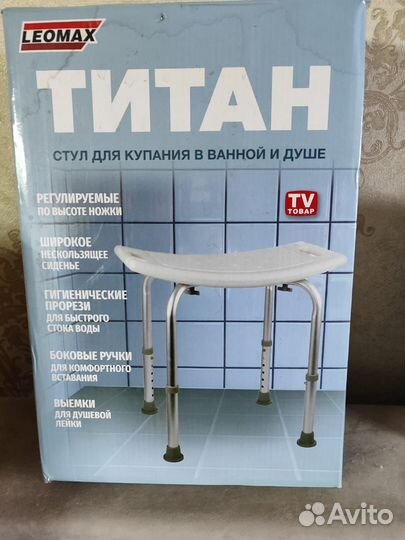 Стул для купания Титан