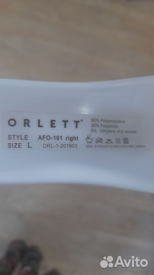 Ортез голеностопного сустава Orlett AFO-101