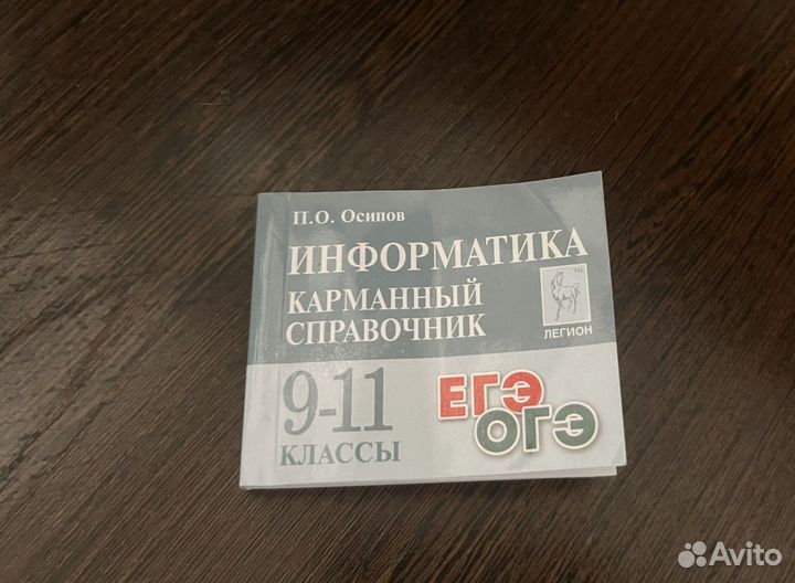 Информатика