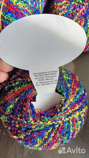 Пряжа для вязания