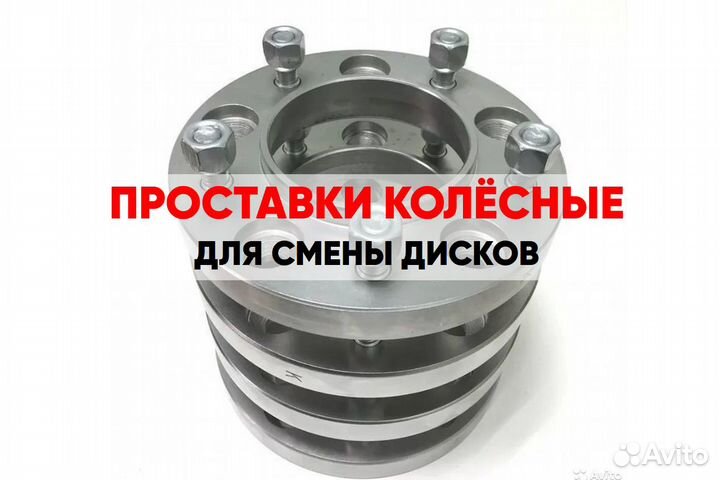 Диски R15 на проставки