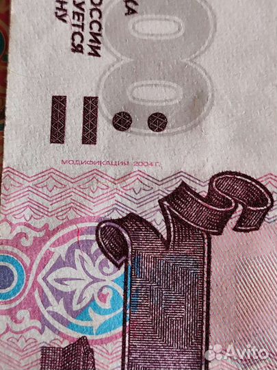 Купюра с корабликом