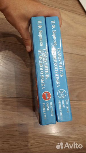 Самоучитель по немецкому