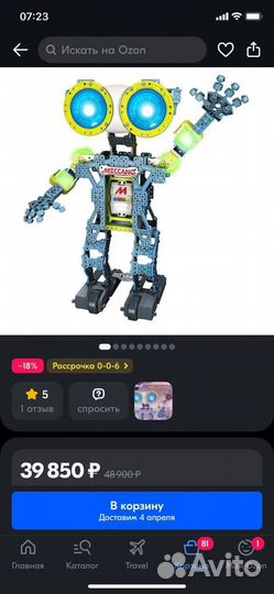 Робот Меканоид