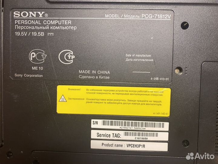 Ноутбук Sony vaio PCG-71812V