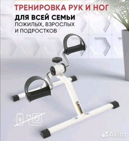 Кардиотренажер