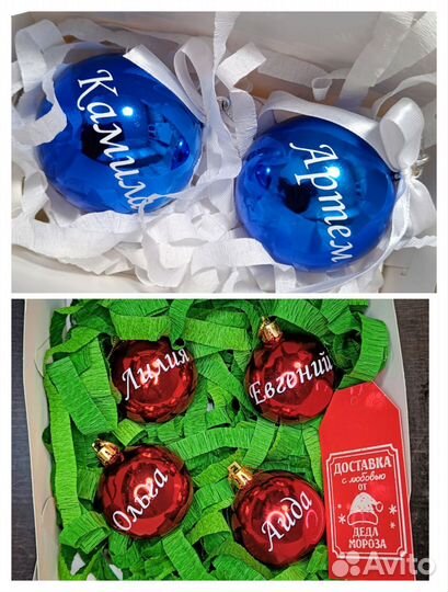 Шарик ёлочный новогодний именной