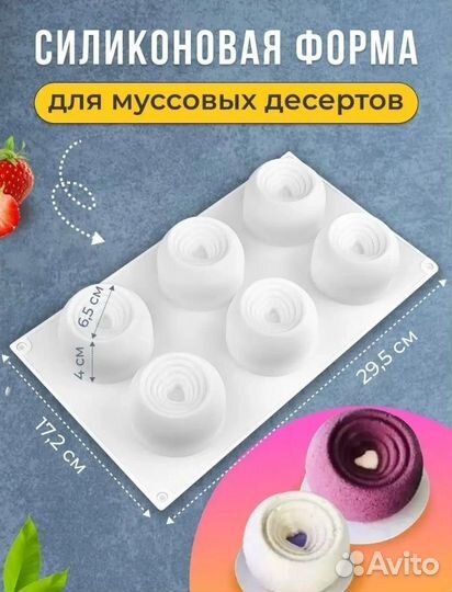 Формы силиконовые новые