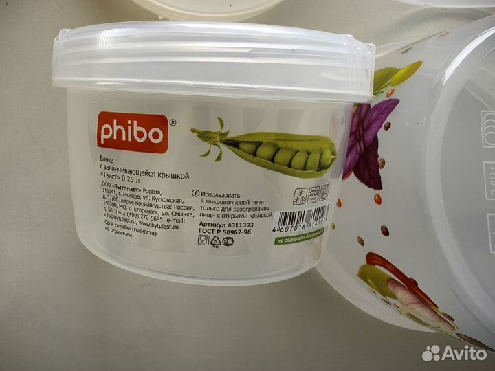 Контейнеры для продуктов 5 шт. Цена за все