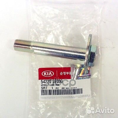 Болт 542203E000 Hyundai-KIA